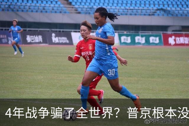 4年战争骗了全世界？普京根本没陷泥潭，真正猎杀对象并非乌克兰